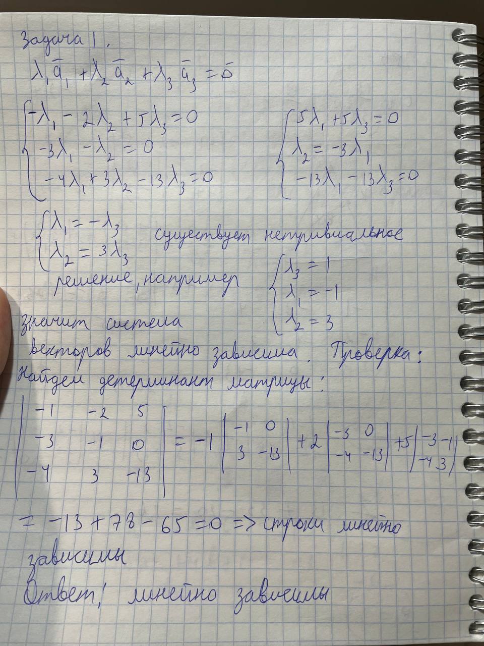 Ответ